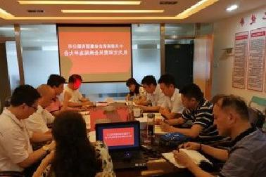 <a href='http://7e1.zhongxinboligang.com'>mg不朽情缘试玩</a>机关党支部召开换届选举大会